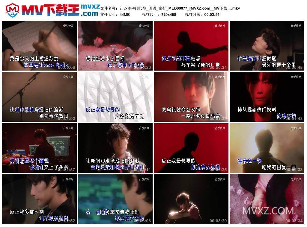 汪苏泷-每月5号_国语_流行_MED00877